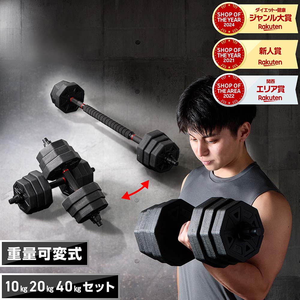 楽天市場】【楽天1位】FIELDOOR クイックダンベル 可変式ダンベル用