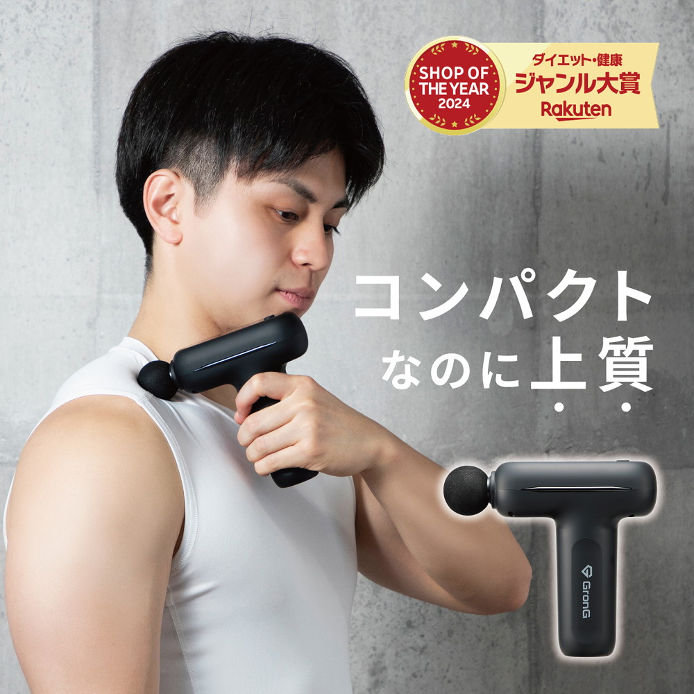 【4~11日はポイント5倍&500円クーポン/条件有】グロング リリースガン 重量380g 振動幅8mm 振動レベル5段階 ヘッド形状5種類 静音設計 Type-C充電画像