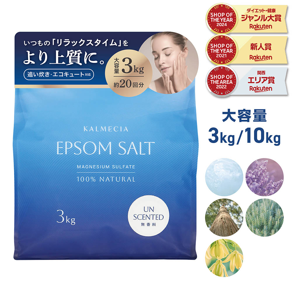 楽天市場】エプソム バスソルト ボタニカル Salts & Co. 3kg 3種類