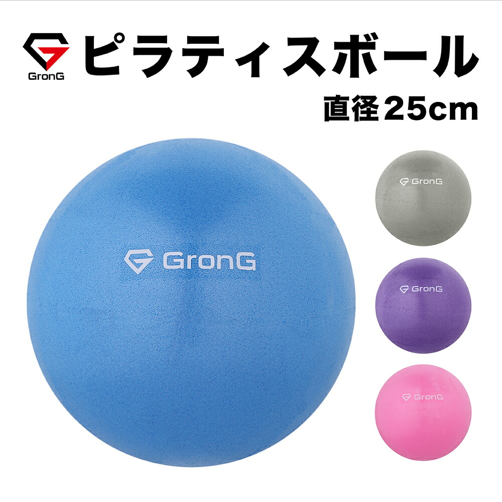 楽天市場】GronG(グロング) バランスボール 65cm 耐荷重200kg アンチバースト仕様 : GronG 楽天市場店