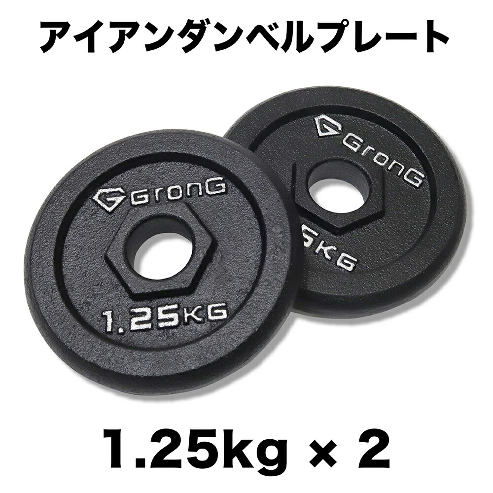 【てっぺい】ダンベルプレート 楽天市場】ダンベル バーベル 用 プレートセット 2.5KG-20KG