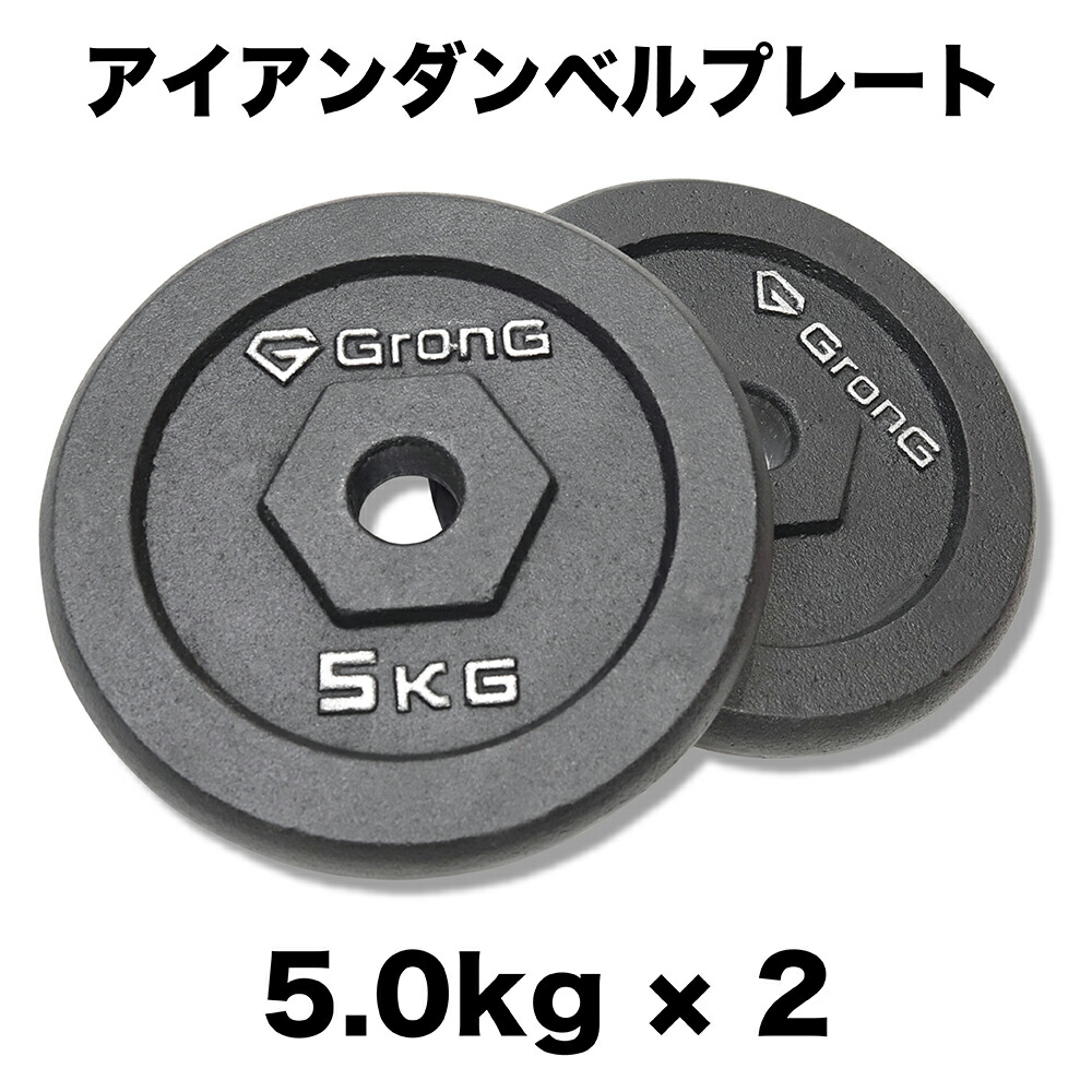 最終値下げファイティンロードダンベル　プレート fightingroad_pb125