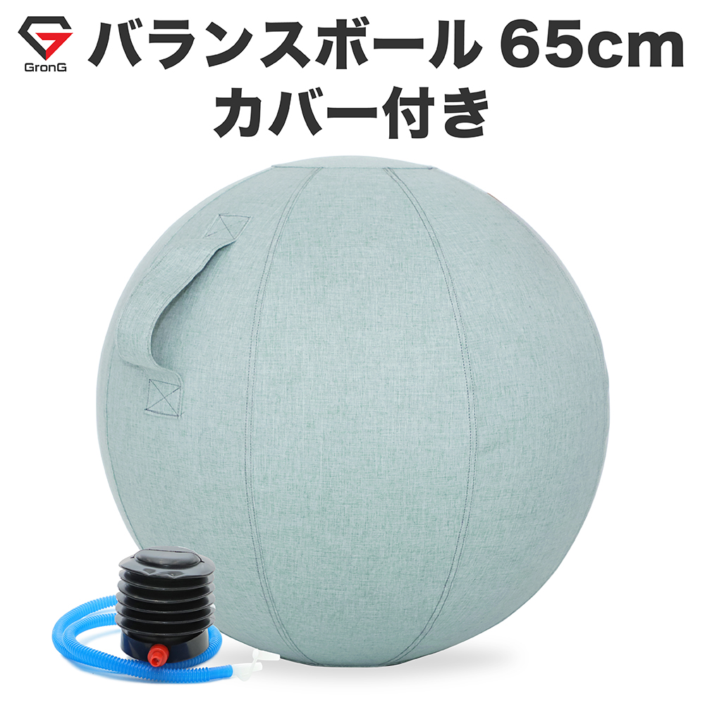 楽天市場 Grong グロング バランスボール カバー付き 65cm 耐荷重0kg アンチバースト仕様 Grong 楽天市場店