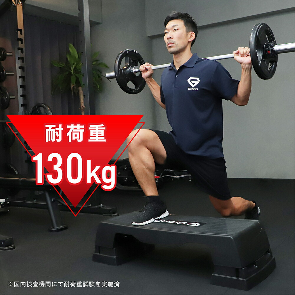 Grong グロング ステップ台 Pro 踏み台昇降運動 3段階調節可能 取扱説明書付き Soundtennis Net