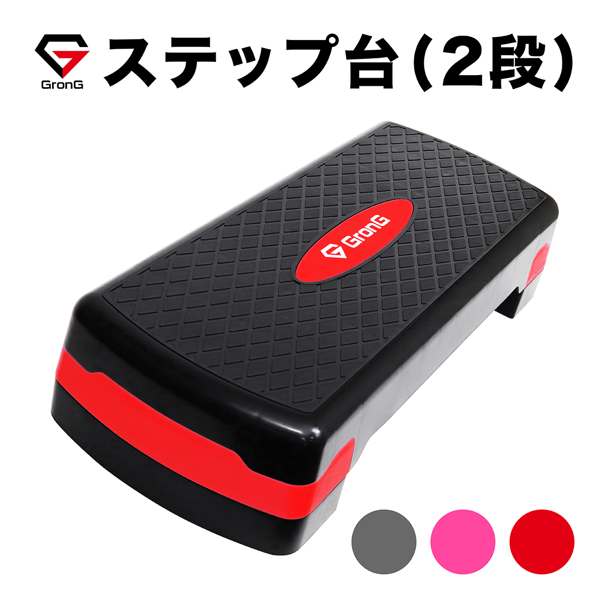エクササイズ用 ステップ/踏み台昇降 〔5台セット〕 長さ約68cm