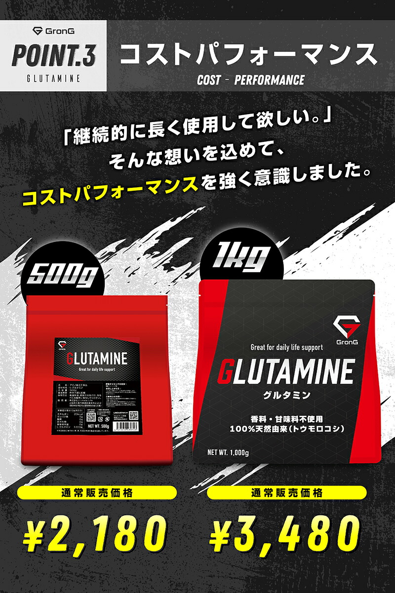 【4日20時からポイント最大24倍】GronG(グロング)グルタミンパウダー1kgアミノ酸サプリメント