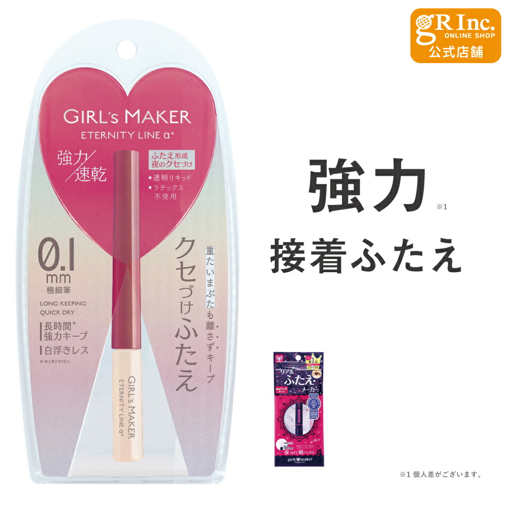 ナイトアイボーテ　3個 Amazon | Night eye Beaute II 【 ナイトアイボーテ 】3ml 二重