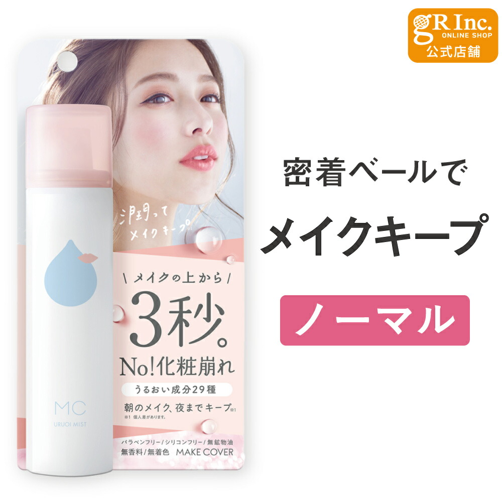 楽天市場】【公式】ミスト しっとり さっぱり ディズニーコラボ