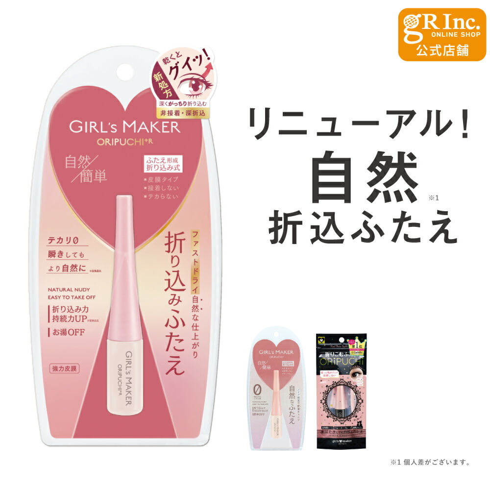 うるプチF キコラボメイク 5ml　4箱 Amazon | うるプチF(5ml)塗るファイバー液 高強度皮膜 クセづけ
