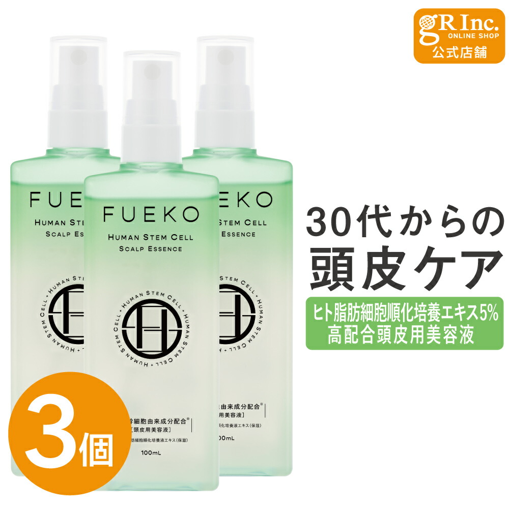 【医薬部外品】薬用育毛エッセンス　ブブカゼロ 120ml 3個セット 楽天市場】濃密育毛剤 BUBKA ZERO スカルプエッセンス 120ml【3