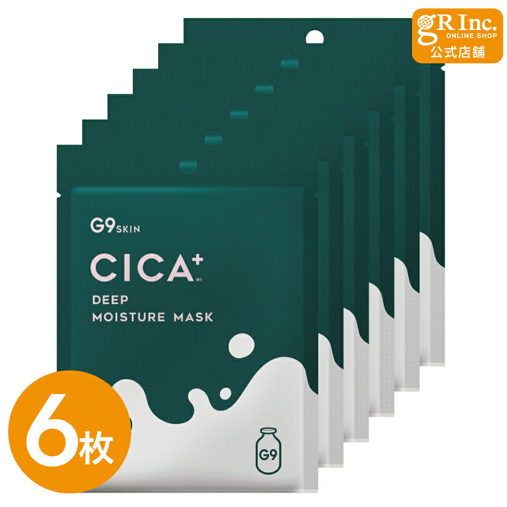 楽天市場】【11/15 P5倍】【公式】G9 LACTO+ DEEP MOISTURE MASK 22mL