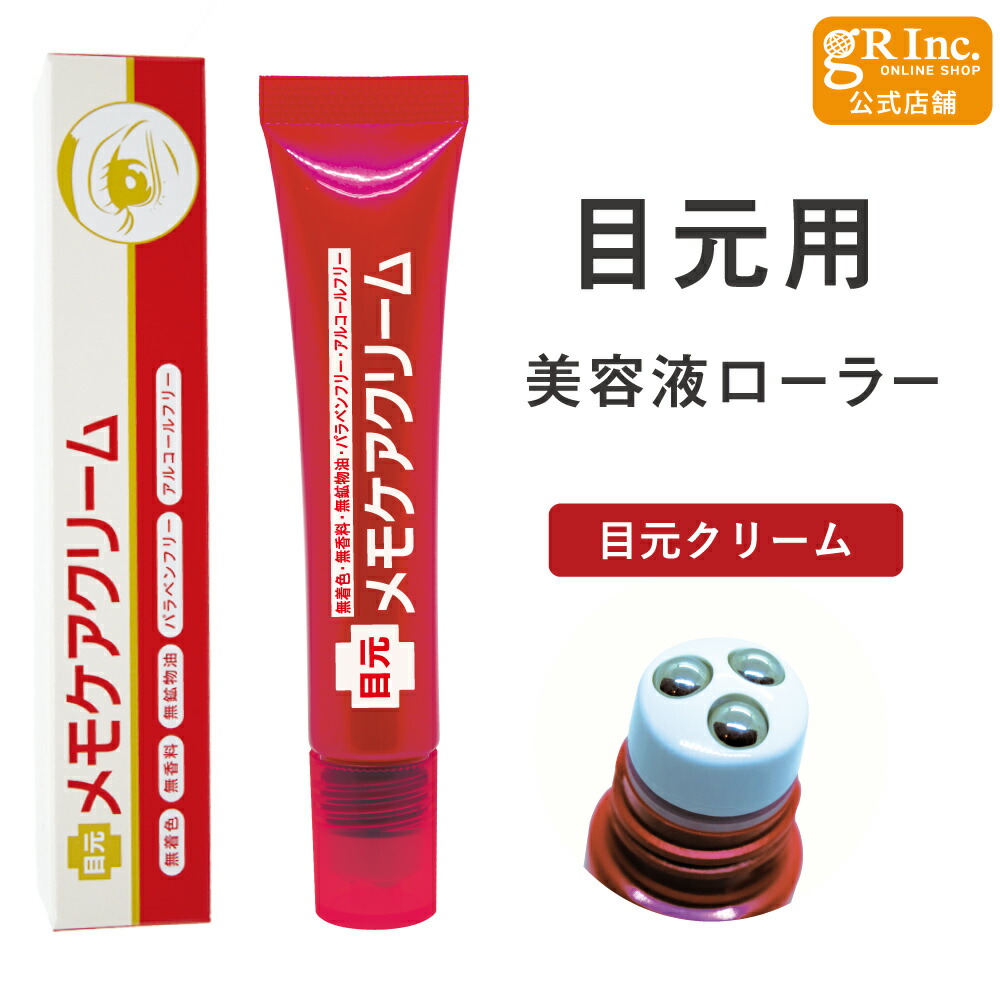 楽天市場】【公式】ブリリアントアイズクリーム 目元クリーム アイ