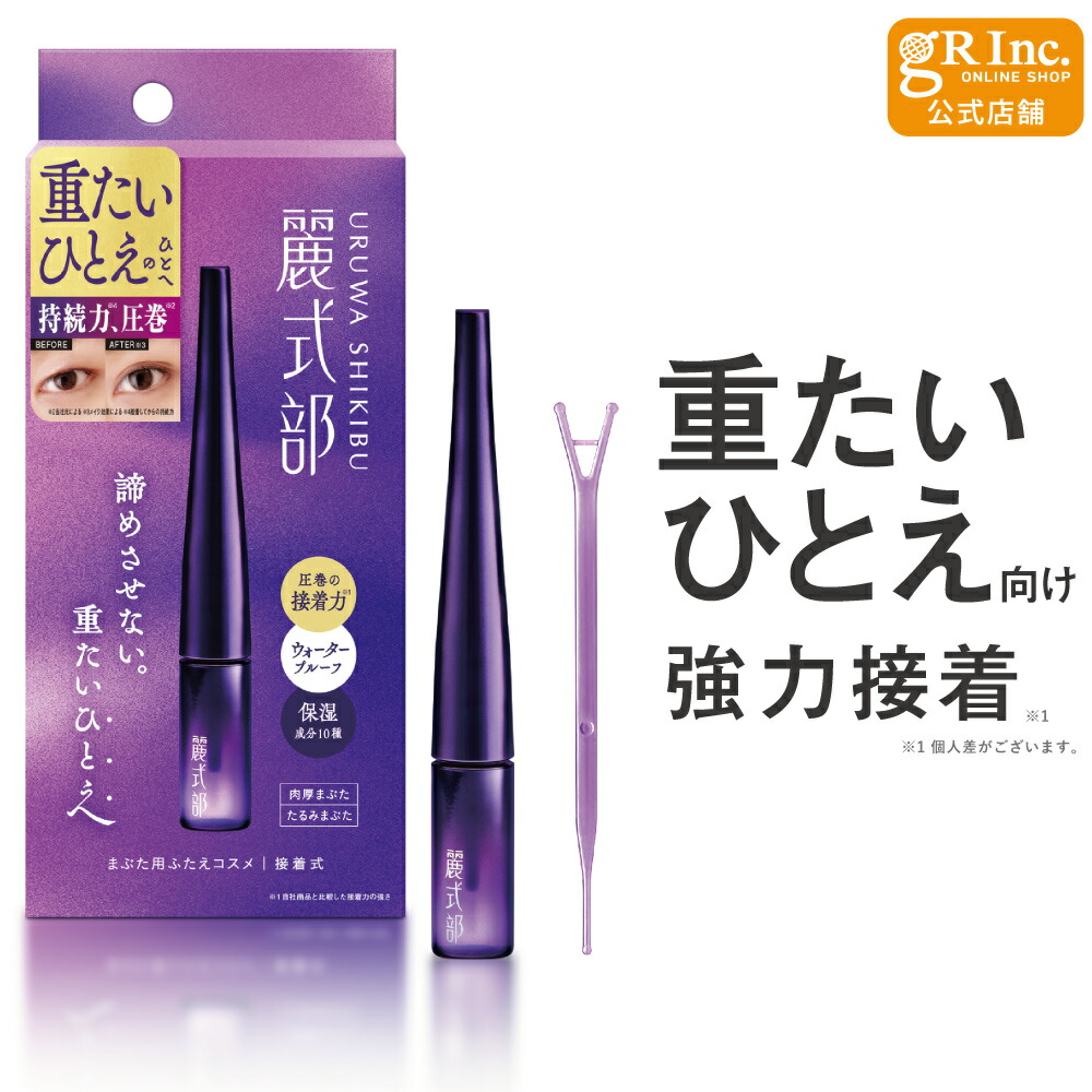楽天市場】キコラボメイク うるプチふたえ 5ml : 美化堂
