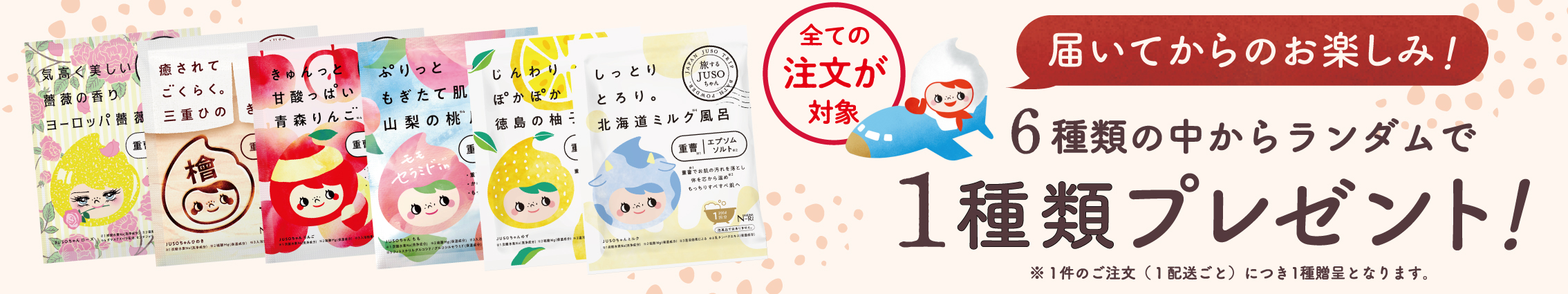 楽天市場】☆入浴料おまけ付☆【公式店舗】ガールズメーカー