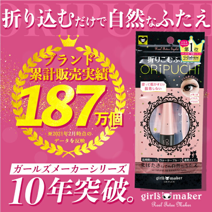 【GR公式】ガールズメーカーオリプチ