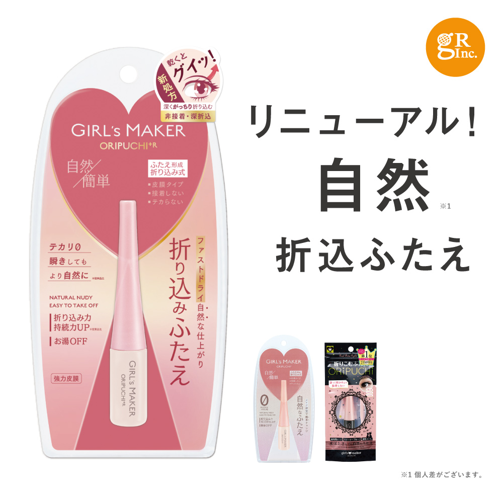 キコラボメイク うるプチふたえ 塗るうるおい アイテープ 5個セット 楽天市場】キコラボメイク うるプチふたえ 5ml : 美化堂
