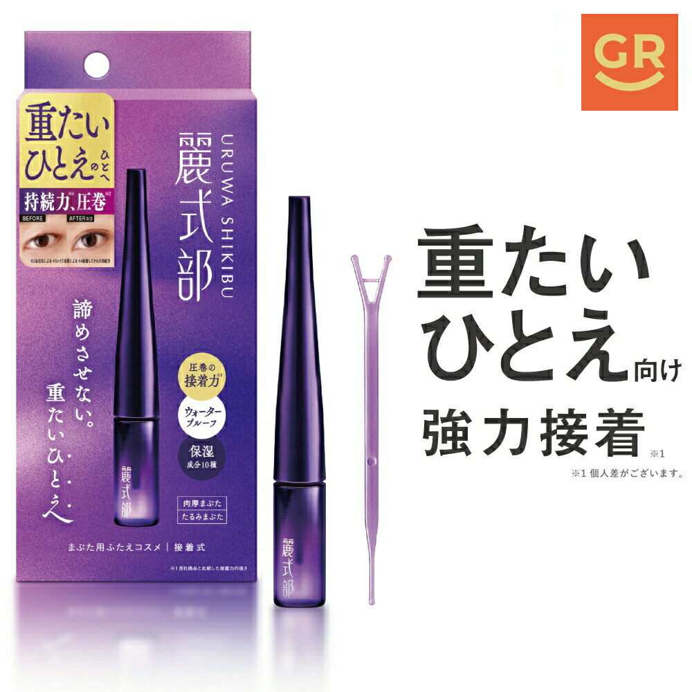 楽天市場】キコラボメイク うるプチふたえ 5ml 入荷と同時に売り切れ