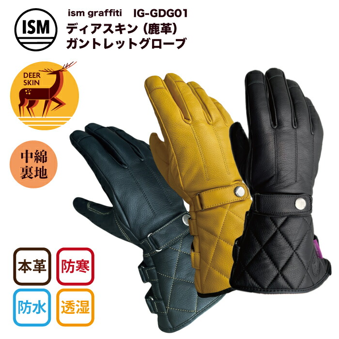 楽天市場】ガントレット グローブ バイク 冬用 レザー 防寒 防風 防水