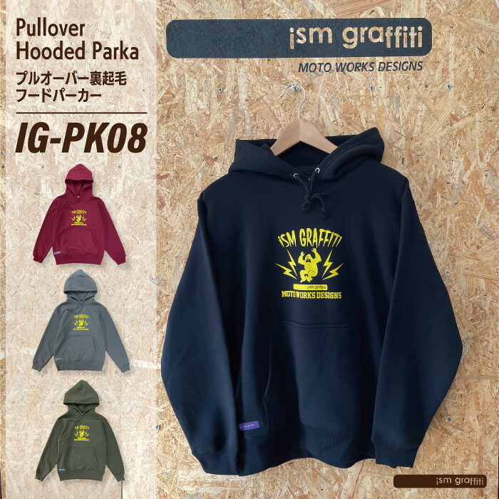 【P3倍☆GW】 ISM-IG-PK08 パーカー 長袖 プルオーバー フーディ バイク 裏起毛 モータサイクル グラフィック ismgraffiti イズムグラフィティ