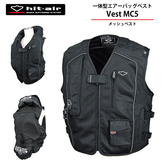 ヒットエアー エアバッグ hit-air メッシュ ベスト ツーリング バイク リフレクター airbag 新作 安全 安心 防御 守る リフレクター プロテクター 転倒 エアバッグベスト 脊髄パッド 胸部パッド Vest MC5