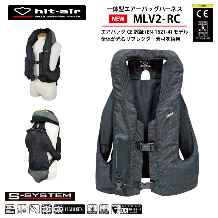 大幅にプライスダウン ヒットエアー エアバッグ hit-air ベスト ハーネス プロテクター ツーリング バイク リフレクター airbag 新作  安全 安心 防御 守る 転倒 脊髄パッド 胸部パッド 一体型エアバッグ MLV2-RC プレゼント fucoa.cl