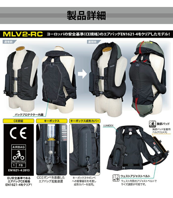 ヒットエアー エアバッグ hit-air 胸部パッド airbag MLV2-RC リフレクター ベスト プレゼント ツーリング 守る ハーネス 防御 脊髄パッド  プロテクター 安全 バイク 転倒 一体型エアバッグ 新作 安心 バイクウェア・プロテクター