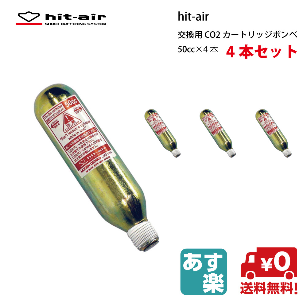 【楽天市場】【ポイント2倍 スーパーセール】 バイク hit-air コネクター エアバッグ 無限電光 ヒットエアー ポイント消化  バックル型収納用ワンタッチコネクター キャンペーン プレゼント : バイク用品ツーリングＭＵＳＵＢＩ