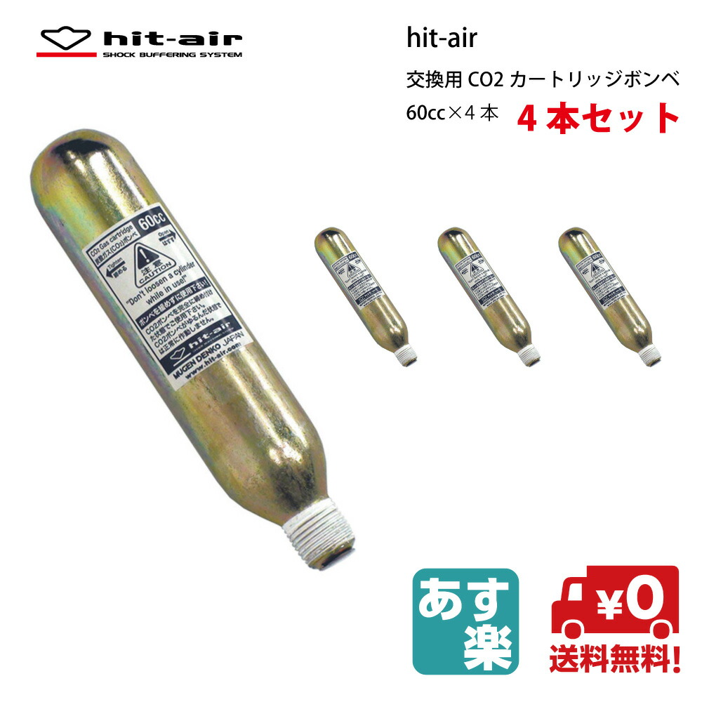 楽天市場】hit-air バイク ワイヤー エアバッグ 無限電光 ヒットエアー ポイント消化 DM便対応 バックル型追加用伸縮ワイヤー キャンペーン  プレゼント : バイク用品ツーリングＭＵＳＵＢＩ