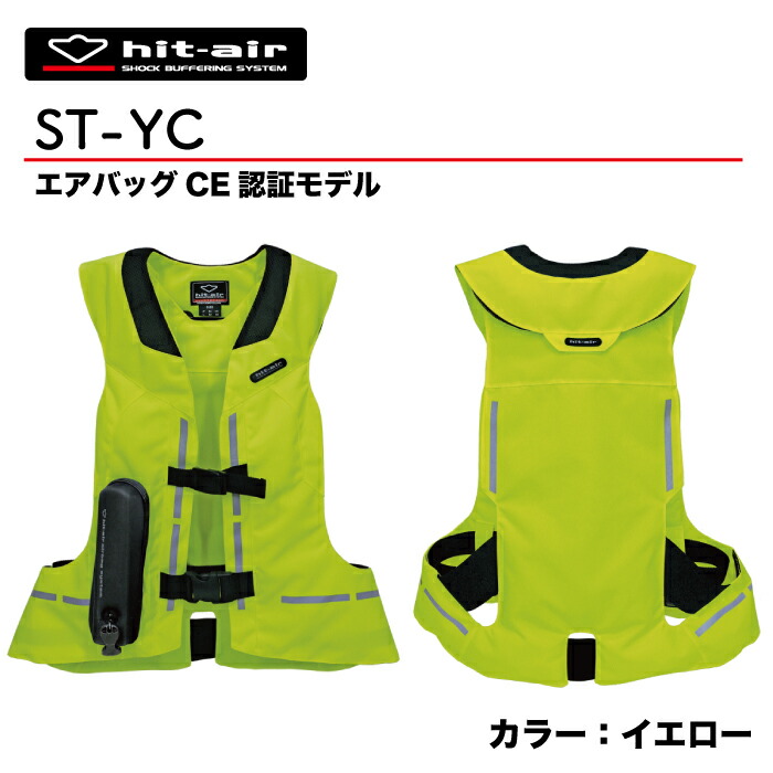 楽天市場】ヒットエアー エアバッグ hit-air NEWモデル CE規格 バイク airbag 新作 SPIDI共同開発 安全 安心 防御 守る  リフレクター プロテクター 転倒 エアバッグベスト EN-1621-4 脊髄パッド プレゼント : バイク用品ツーリングＭＵＳＵＢＩ