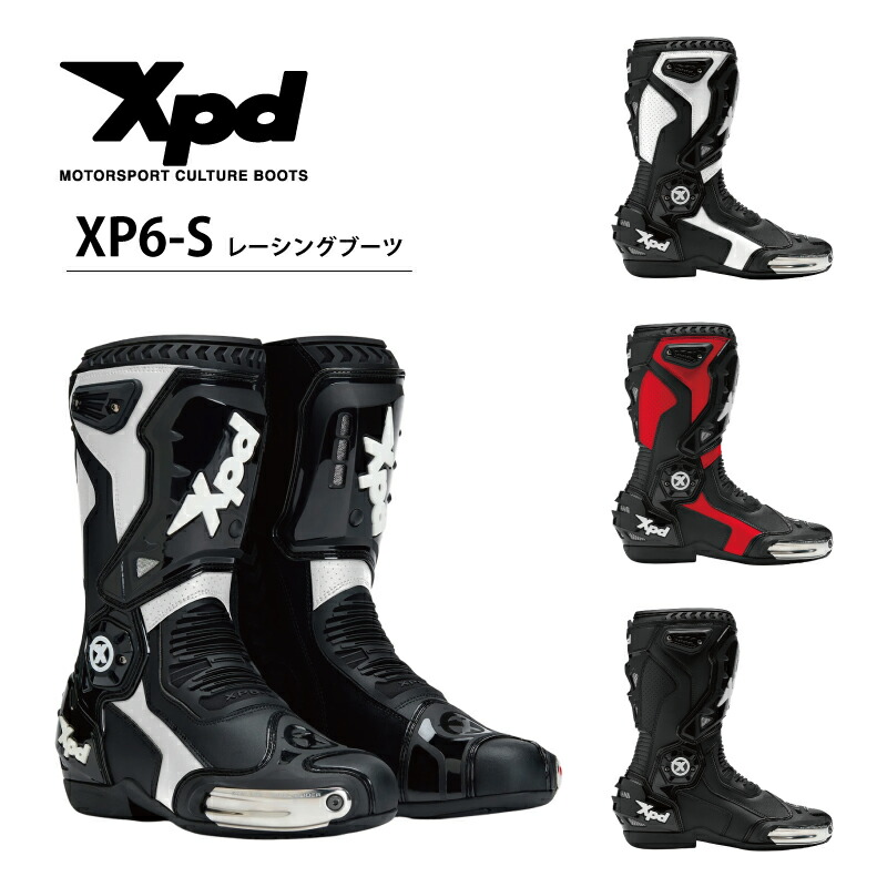楽天市場】xpd レーシングブーツ レーシング シューズ ブーツ