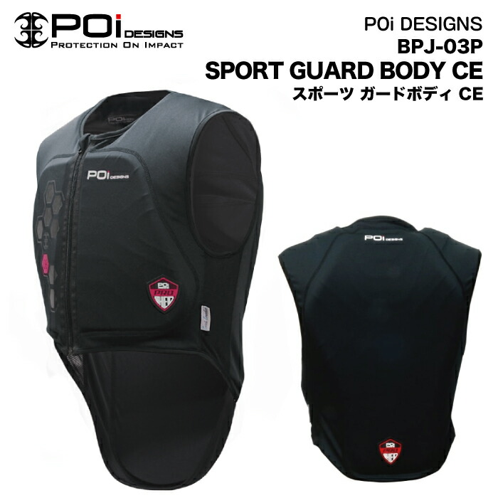 バイク プロテクター バイクウェア プロテクター アンダー インナーウェア プレゼント車用品 バイク用品 胸部 脊髄 吸汗 冷感速乾 胸 ベスト 背中 胸部パッド 脊髄パッド 安全 守る トレイルラン 転倒 保護 ガードインナー Ce 衝撃 ベスト Designs オフロード Poi Bpj 03