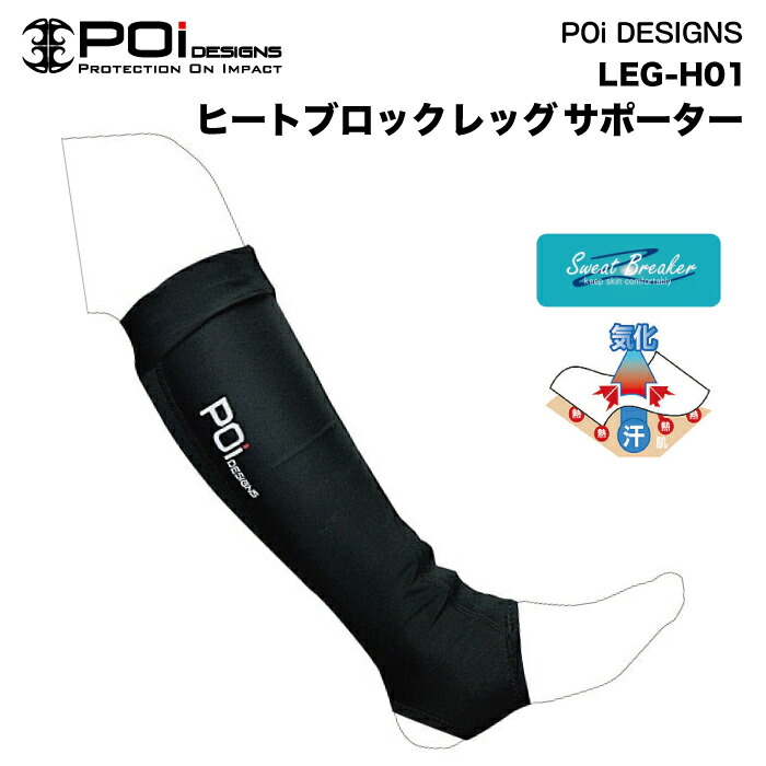 バイク インナー パンツ オートバイ ネイキッド アメリカン 吸汗 冷感素材 ネオプレンベース断熱素材 足 火傷 POi DESIGNS/HEAT BLOCK LEG SUPPORTERLEG-H0キャンペーン