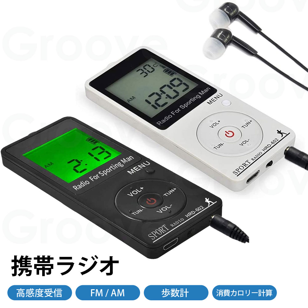 楽天市場】東芝 LEDライト付き AM/FMラジオ 単4形2本付きセット TY