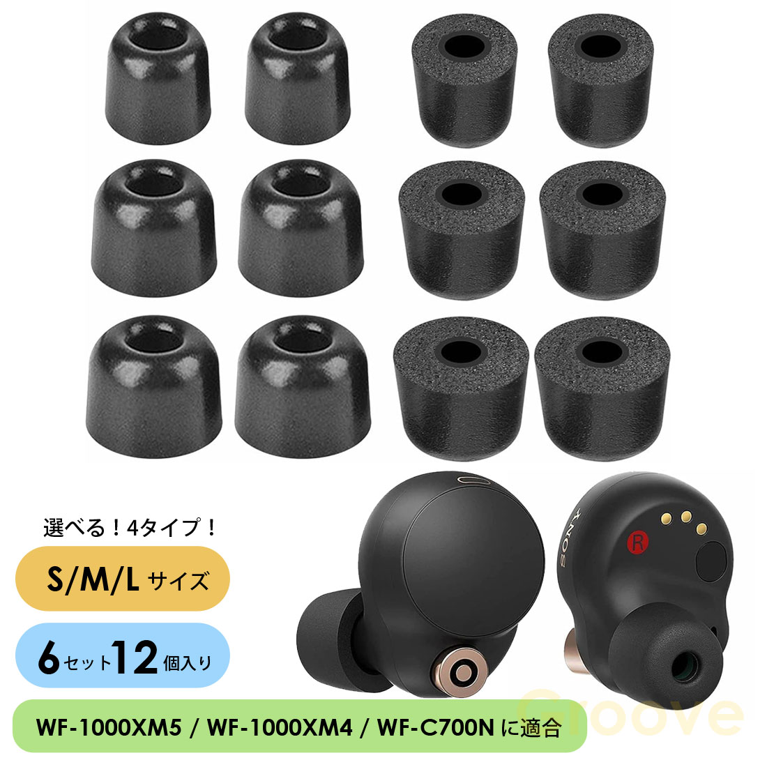 楽天市場】A-Pcas イヤーピース WF-1000XM5用 WF-1000XM4用 WF