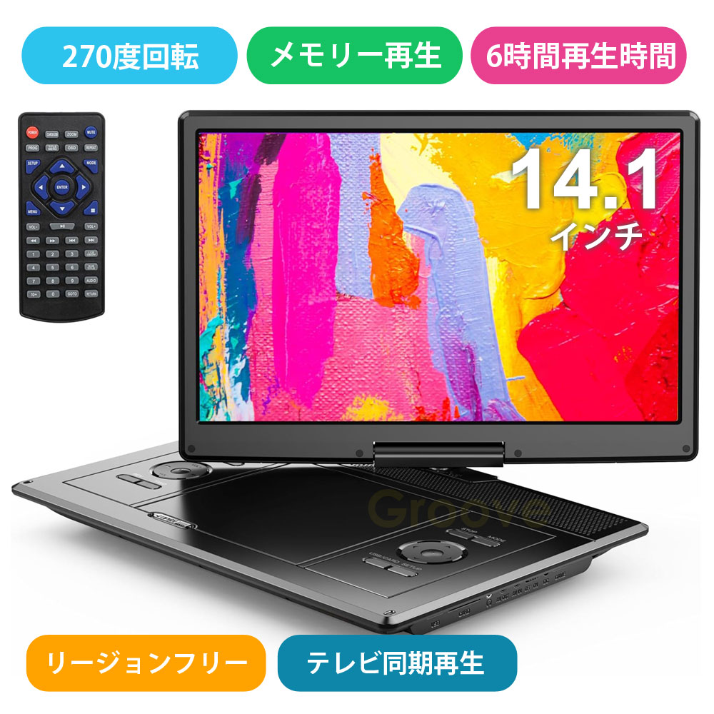 楽天市場】フルセグ ポータブルdvdプレーヤー 9インチ 9型 ワンセグ