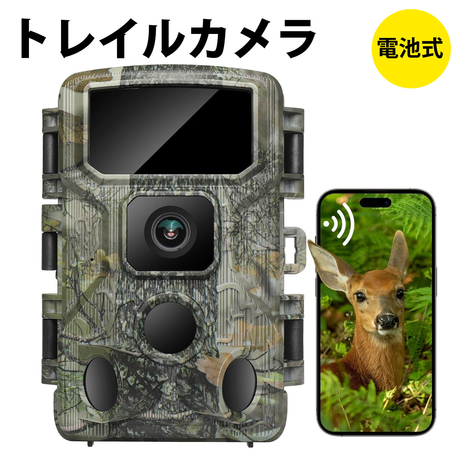 トレイルカメラ 赤外線カメラ スマホアプリ対応 静止画6400万画素 動画8k 野生動物監視 防犯 乾電池式 赤外線LED 人感センサー IP67級防水防塵 AKM-254|Selectshop Groove