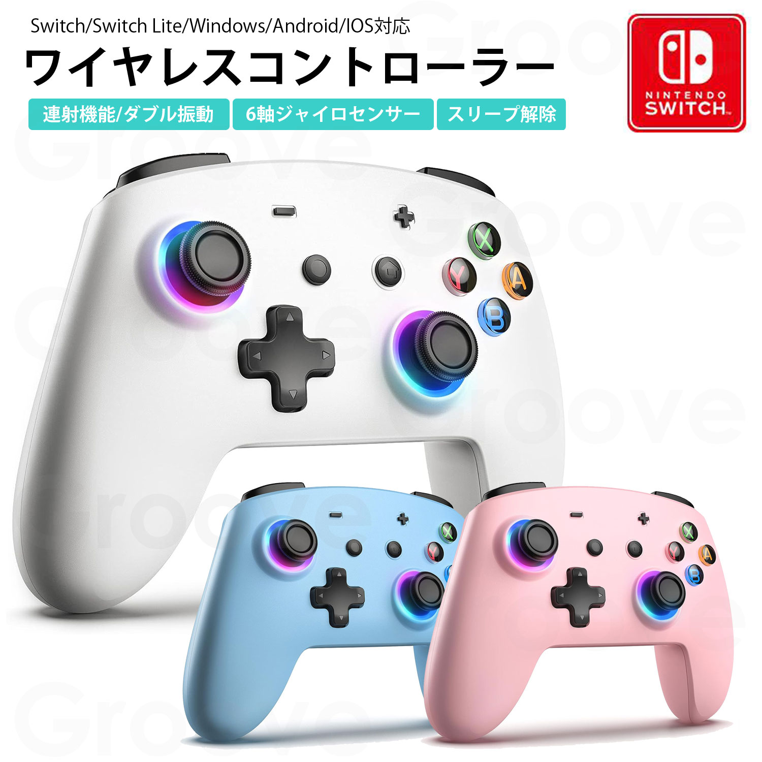 楽天市場】Switch コントローラー プロコン ワイヤレス Bluetooth接続 二重振動 6軸ジャイロセンサー 連射機能 スリープ解除  長時間使用 スイッチコントローラー AOM-79 : Selectshop Groove