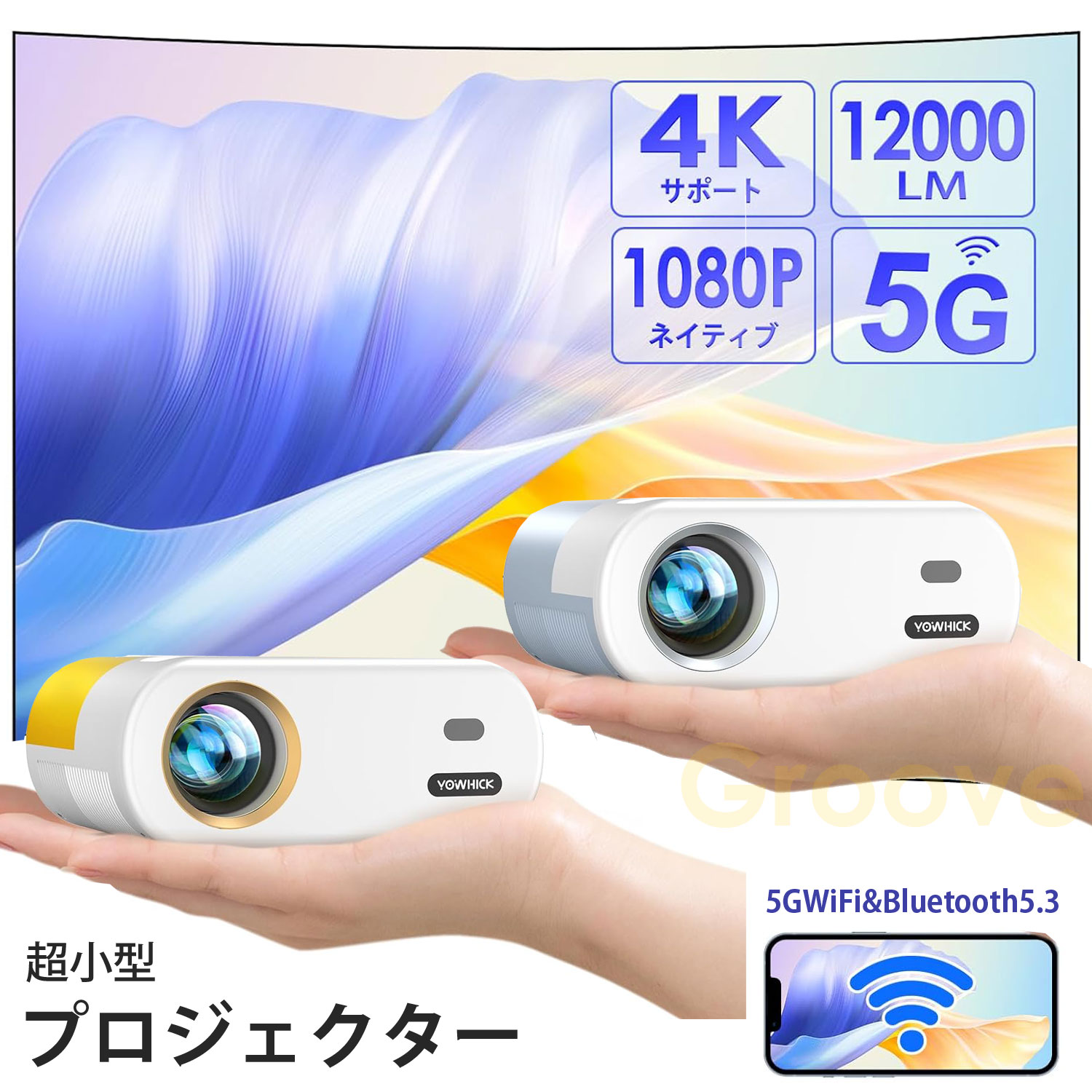 楽天市場】プロジェクター 小型 高輝度12000LM 家庭用 1080P