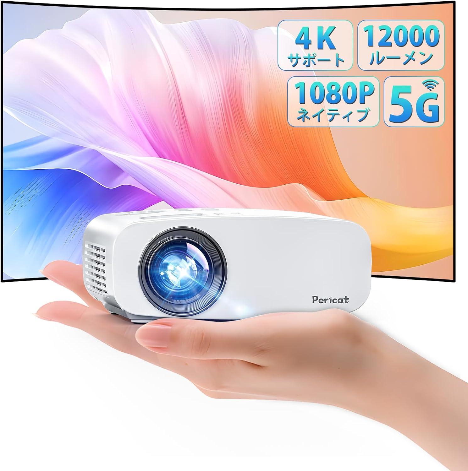 映写機 小型 高明快さ12000LM 身寄り用 1080P 5GWiFi Bluetooth5.3 4K相応う 300in大画面 老人ホーム映写機 上昇限度映し出す HiFi金棒引き APJ-107