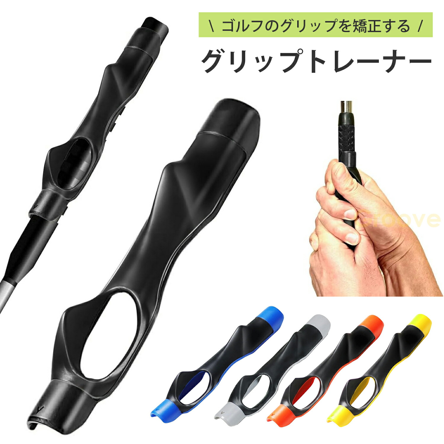 トルネードスティック カチットトレーナー V-V グリッパー 4点セット トルネードスティック カチットトレーナー V-V グリッパー 4点