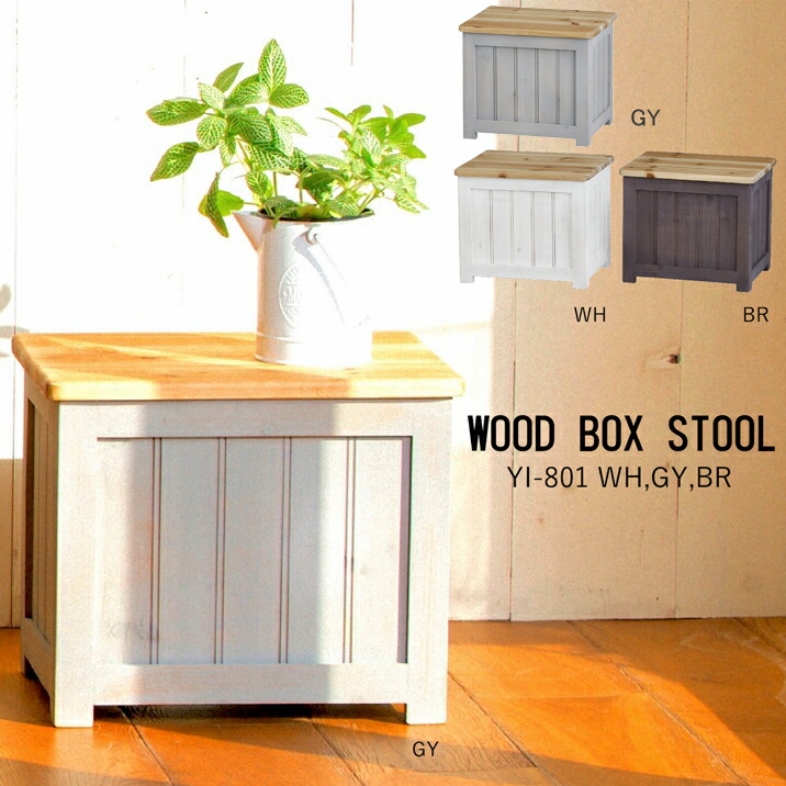 楽天市場】収納スツール 収納ボックス フタ付き シャビーシック