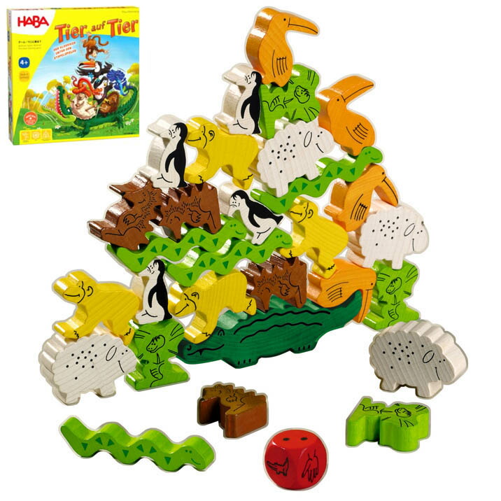 楽天市場】HABA ハバ社 ゲーム ワニに乗る? 日本語説明書付き 木の