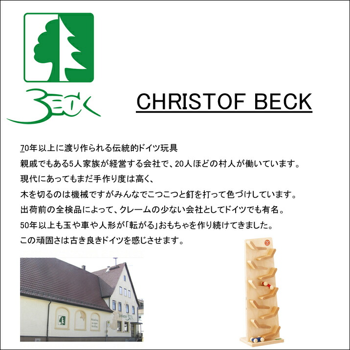 ニック社ハンマートイ/ベック社クーゲルバーン/木製楽器おもちゃ【3点セット】 大工さん 【ニック】 | 木のおもちゃ 虹と木