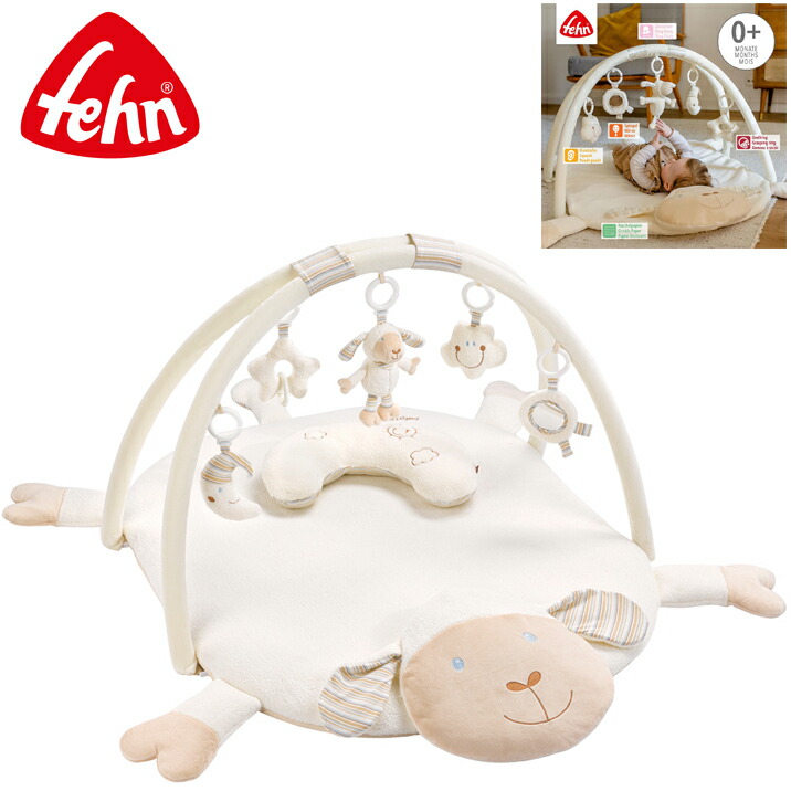 ベビーマット ひつじ かわいい 羊 ヒツジ フェーン社 fehn プレイマット ドイツ ソフトラトル ぬいぐるみ おしゃれ