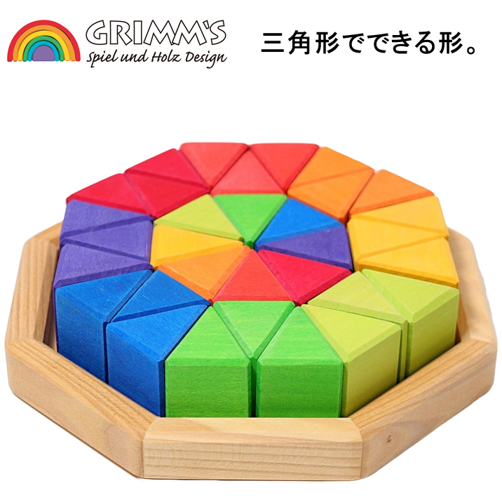 [momo] Grimm's 木製虹型積み木セット GRIMM'S｜グリムス積み木の通販｜木のおもちゃ専門店 おもちゃの