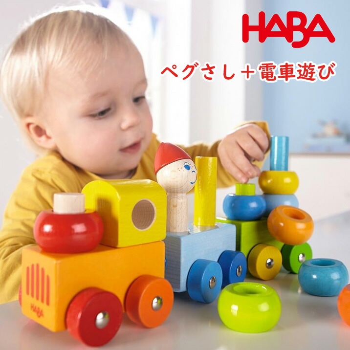 HABAおもちゃ 楽天市場】HABA ハバ 木のおもちゃ ドイツ製 ラトル シュポポ