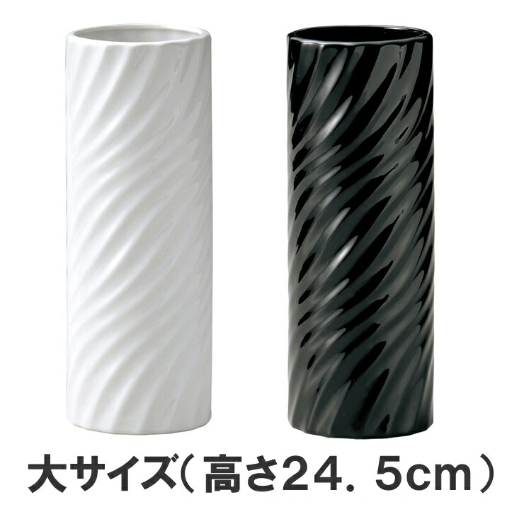 楽天市場】フラワーベース 陶器 ホワイト ブラック 花瓶