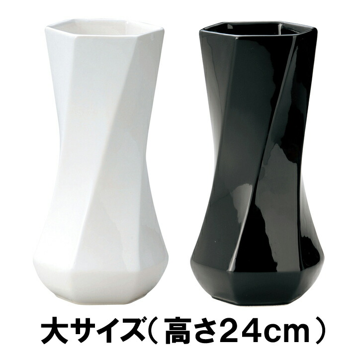 楽天市場】フラワーベース 陶器 ホワイト ブラック 花瓶
