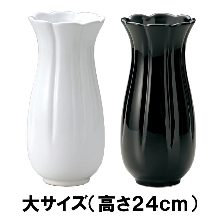 楽天市場】フラワーベース 陶器 ホワイト ブラック 花瓶