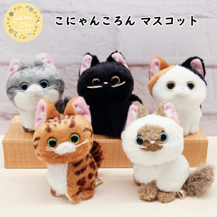 楽天市場】そぼろのぬいぐるみバッグチャーム 猫 黒猫 クラスカ DO